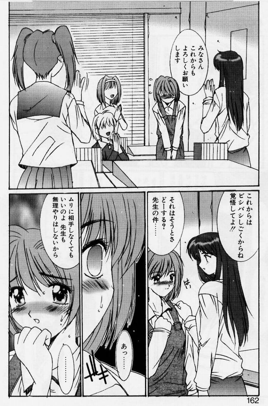 [悠宇樹] リアライズ