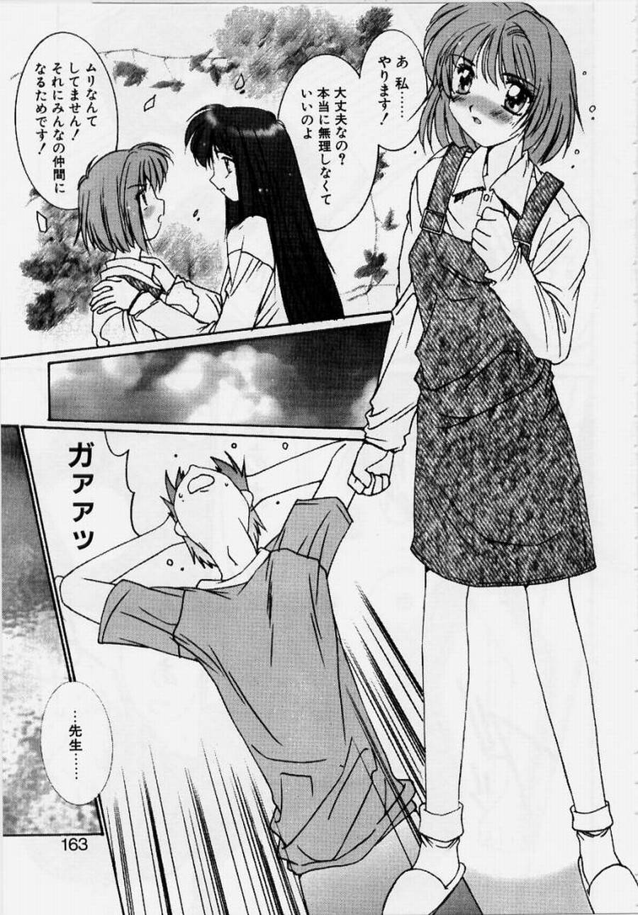[悠宇樹] リアライズ