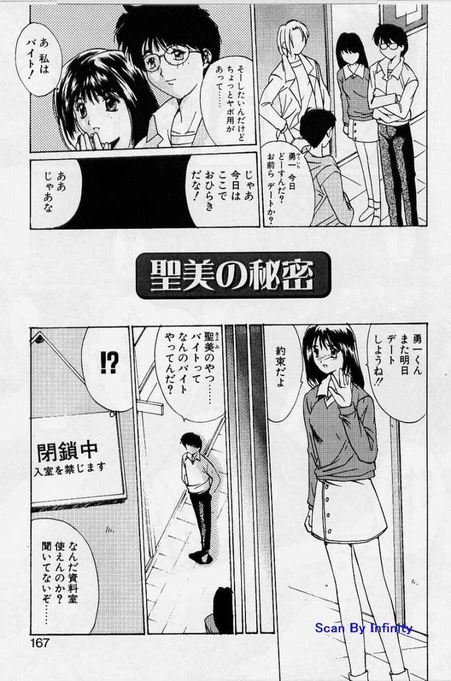 [悠宇樹] リアライズ