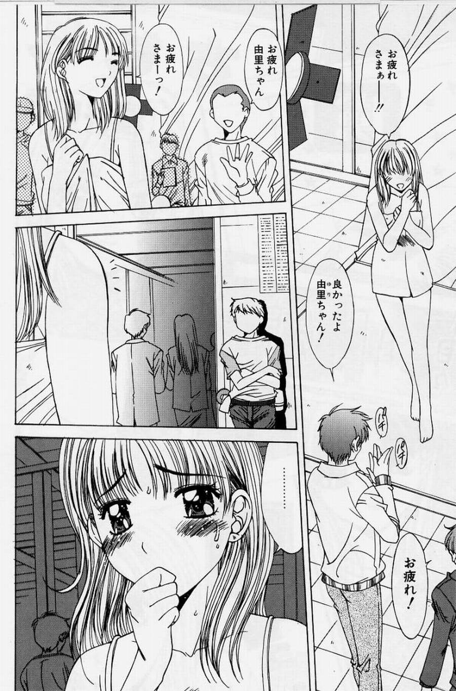 [悠宇樹] リアライズ