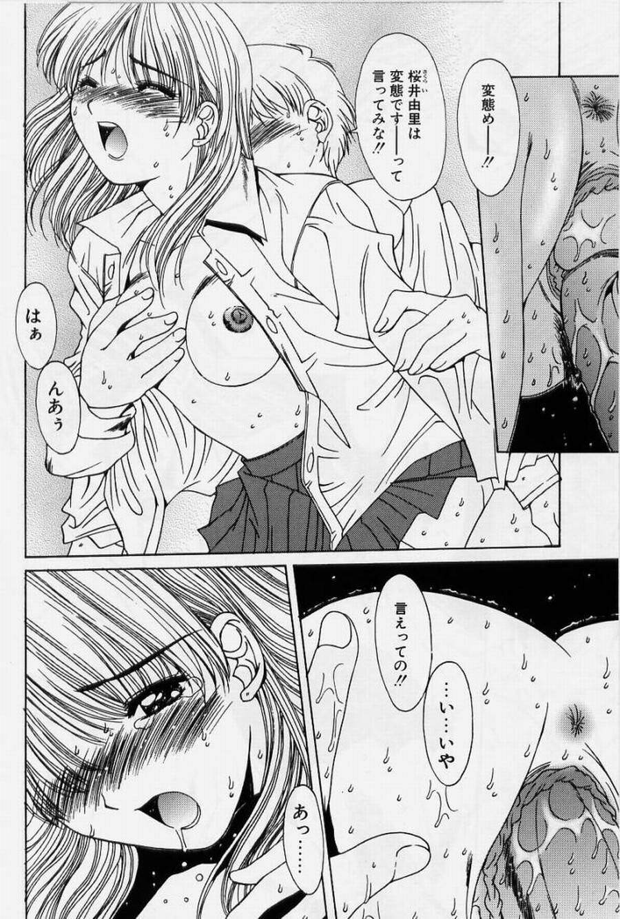 [悠宇樹] リアライズ