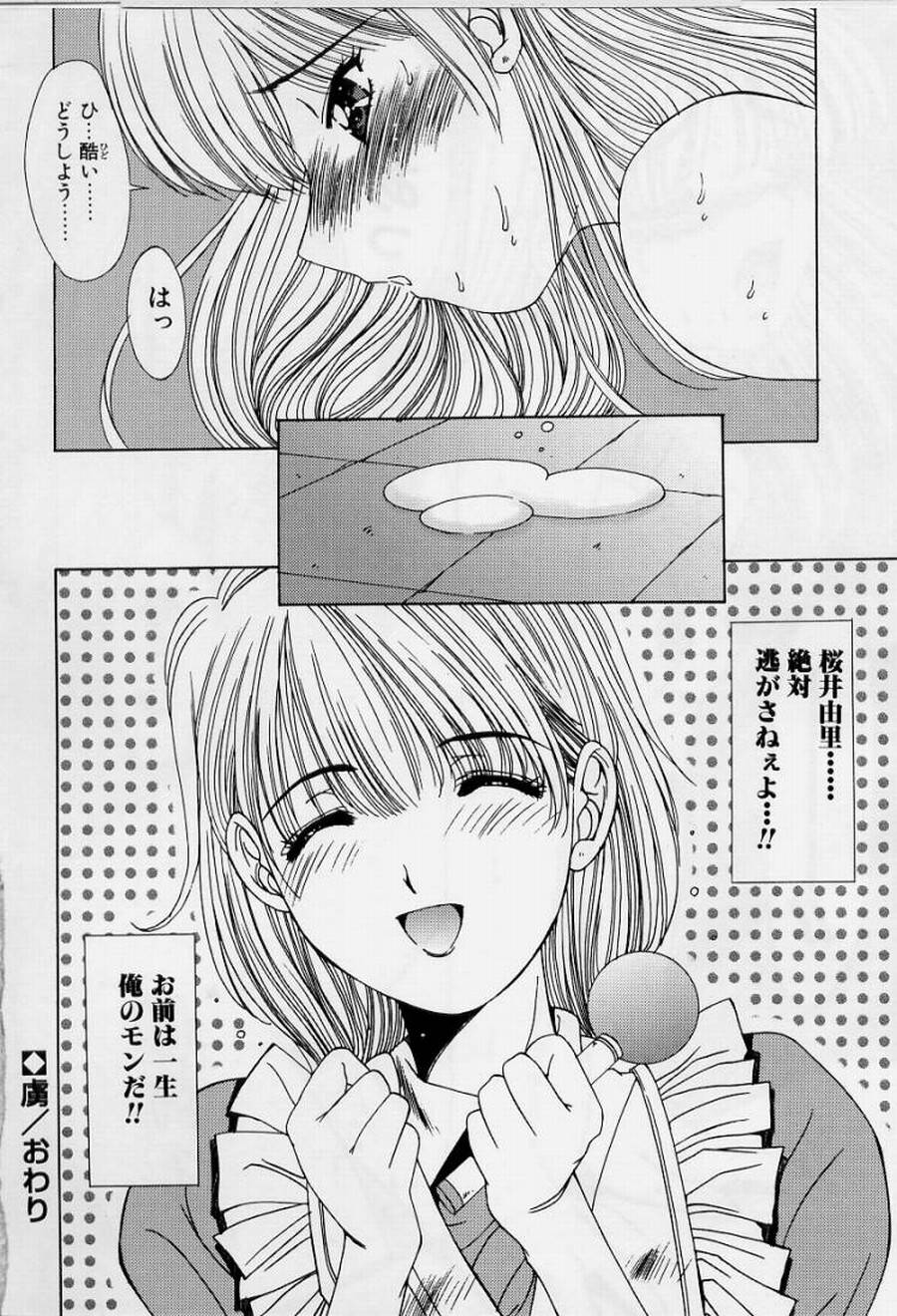 [悠宇樹] リアライズ