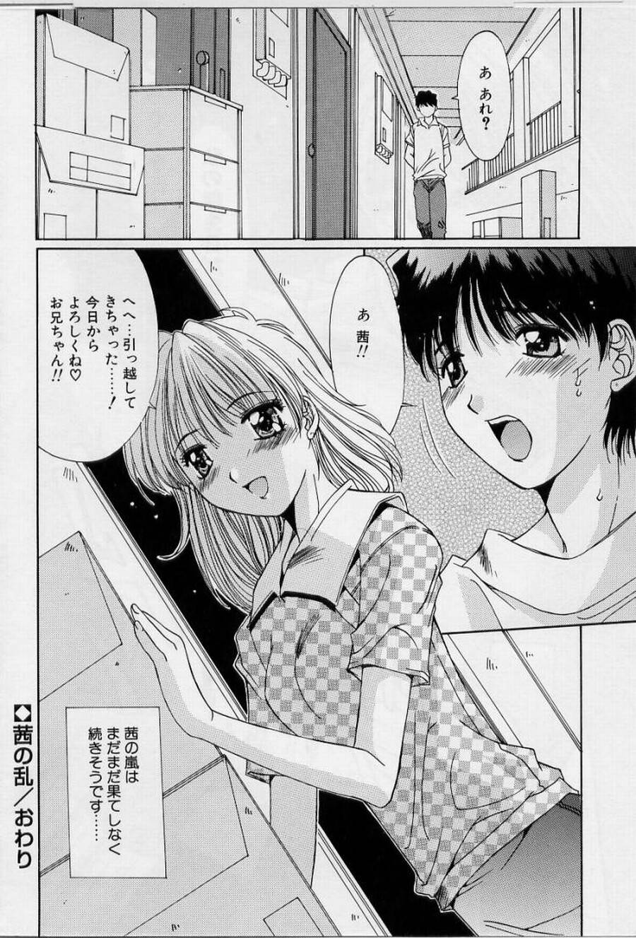 [悠宇樹] リアライズ