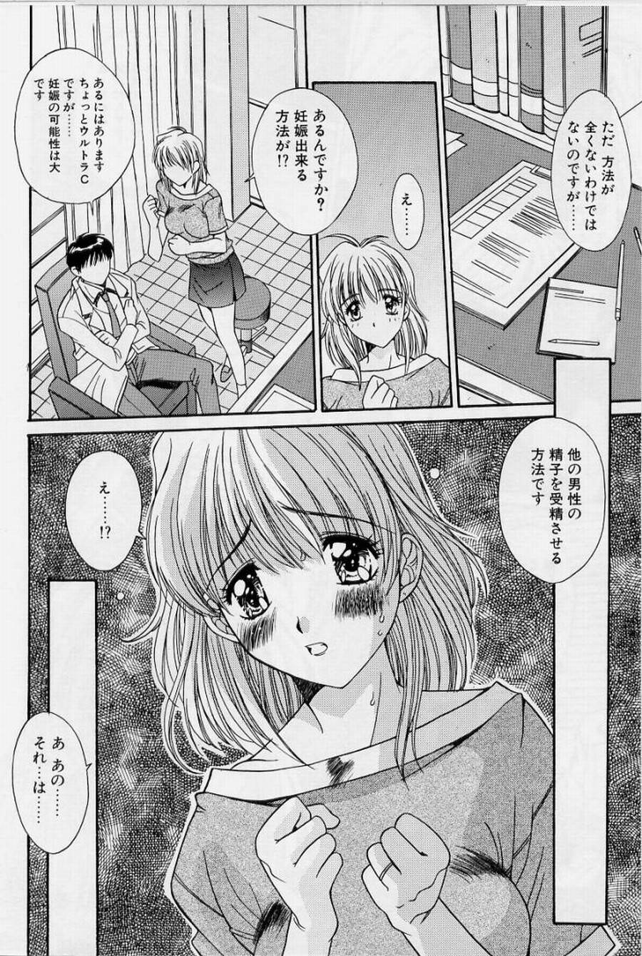 [悠宇樹] リアライズ