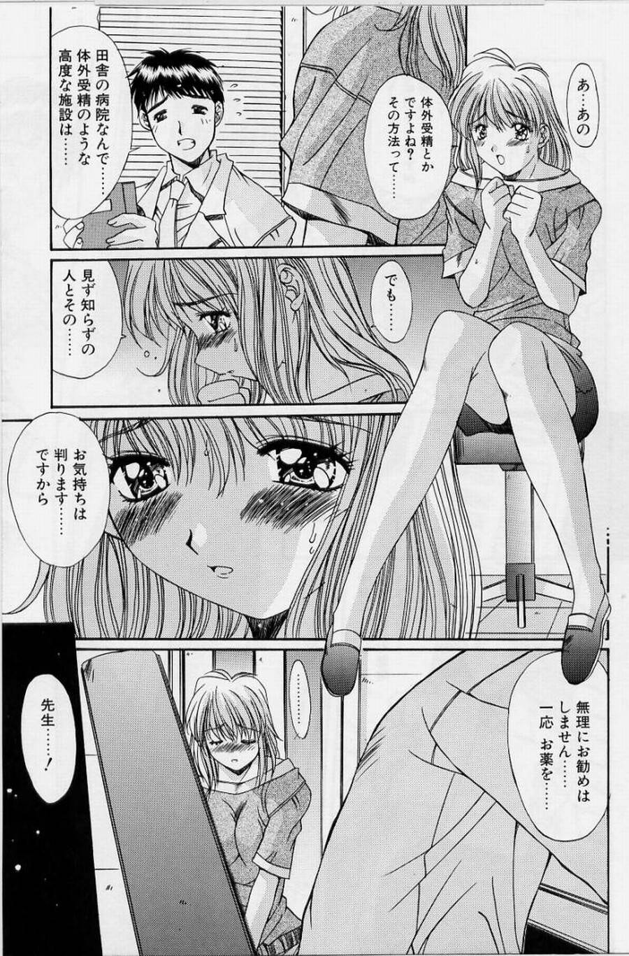 [悠宇樹] リアライズ