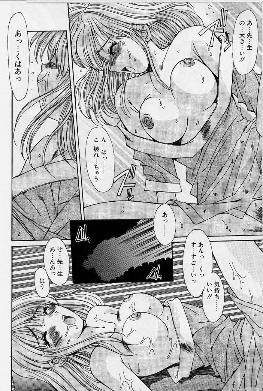 [悠宇樹] リアライズ