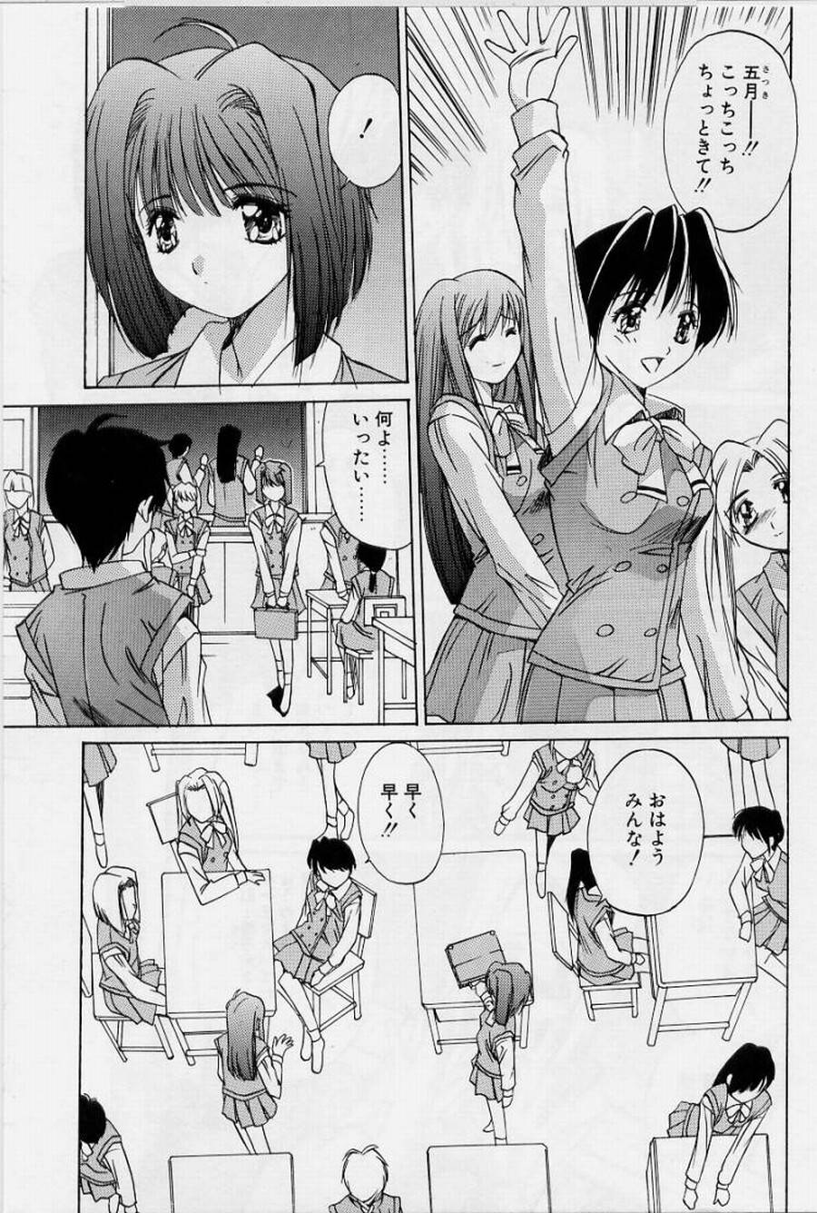 [悠宇樹] リアライズ