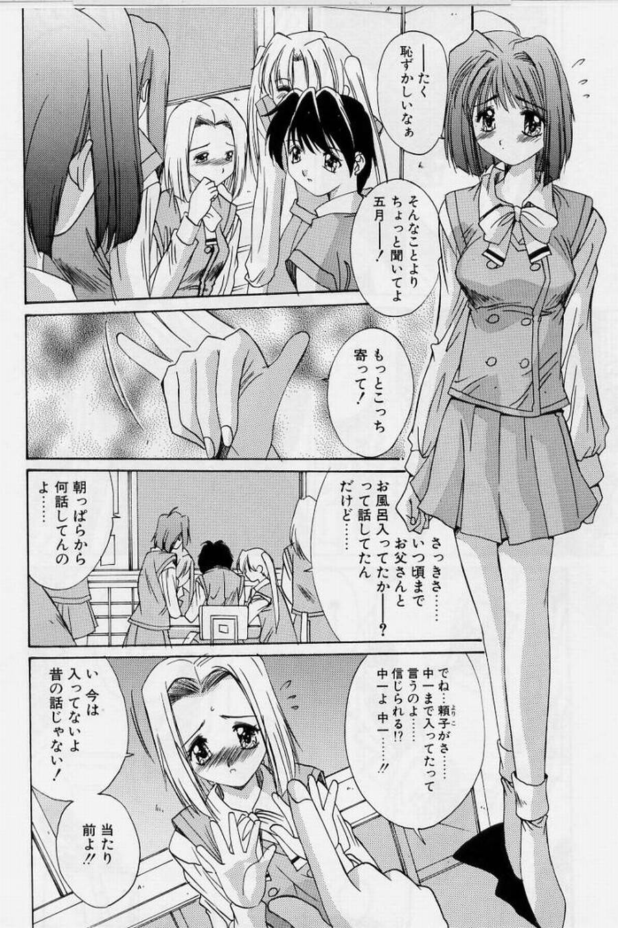 [悠宇樹] リアライズ