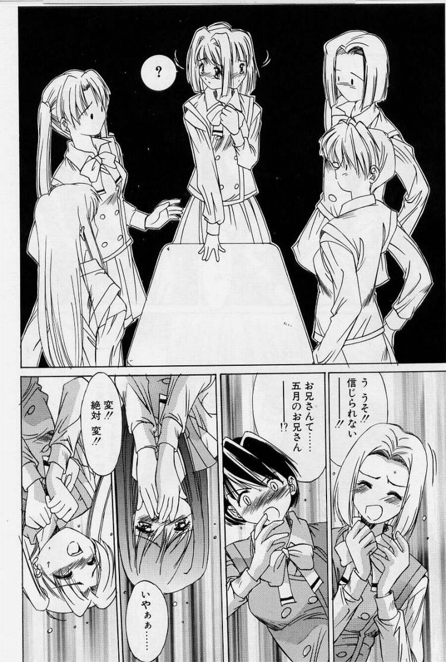 [悠宇樹] リアライズ