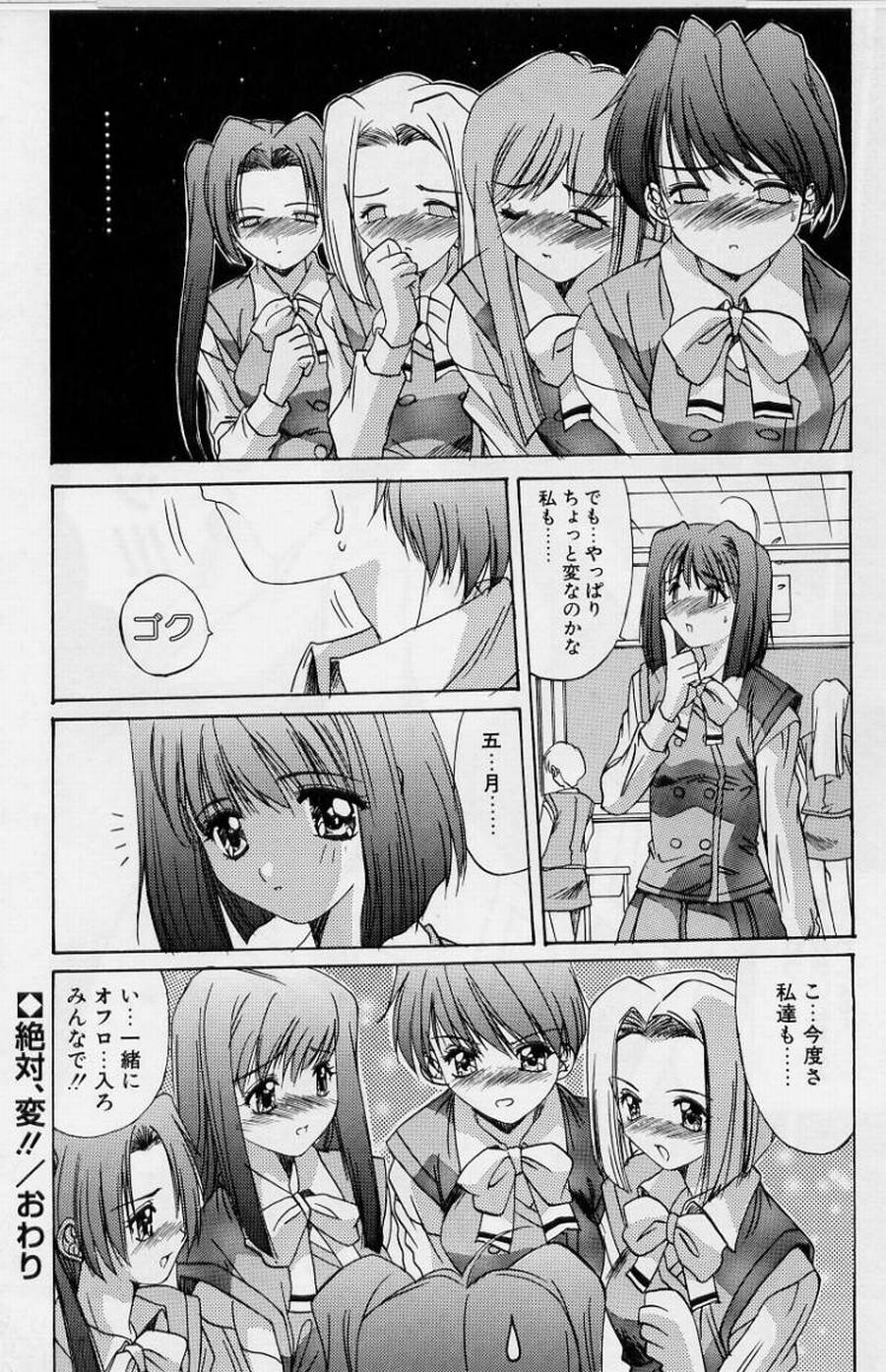 [悠宇樹] リアライズ