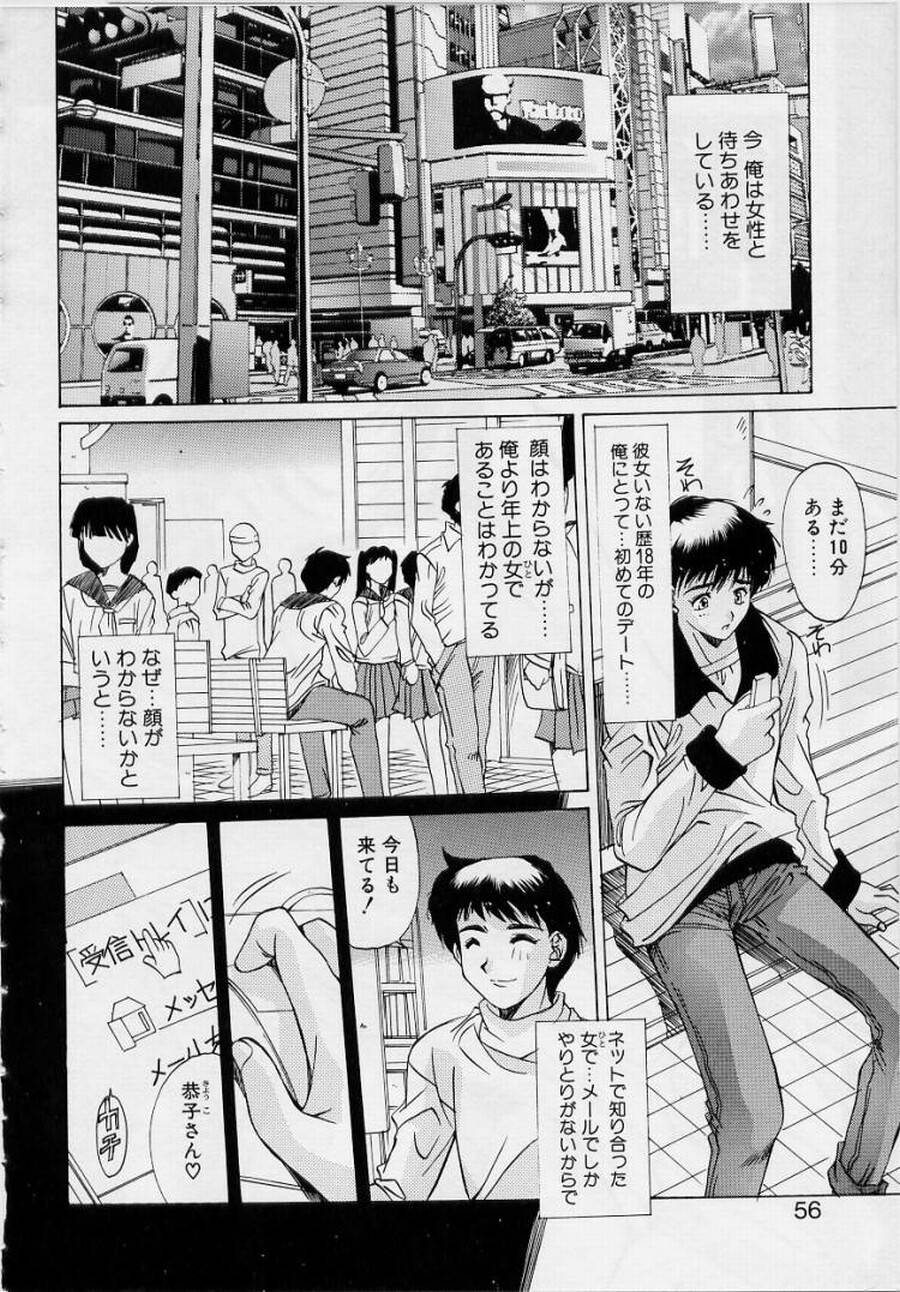 [悠宇樹] リアライズ