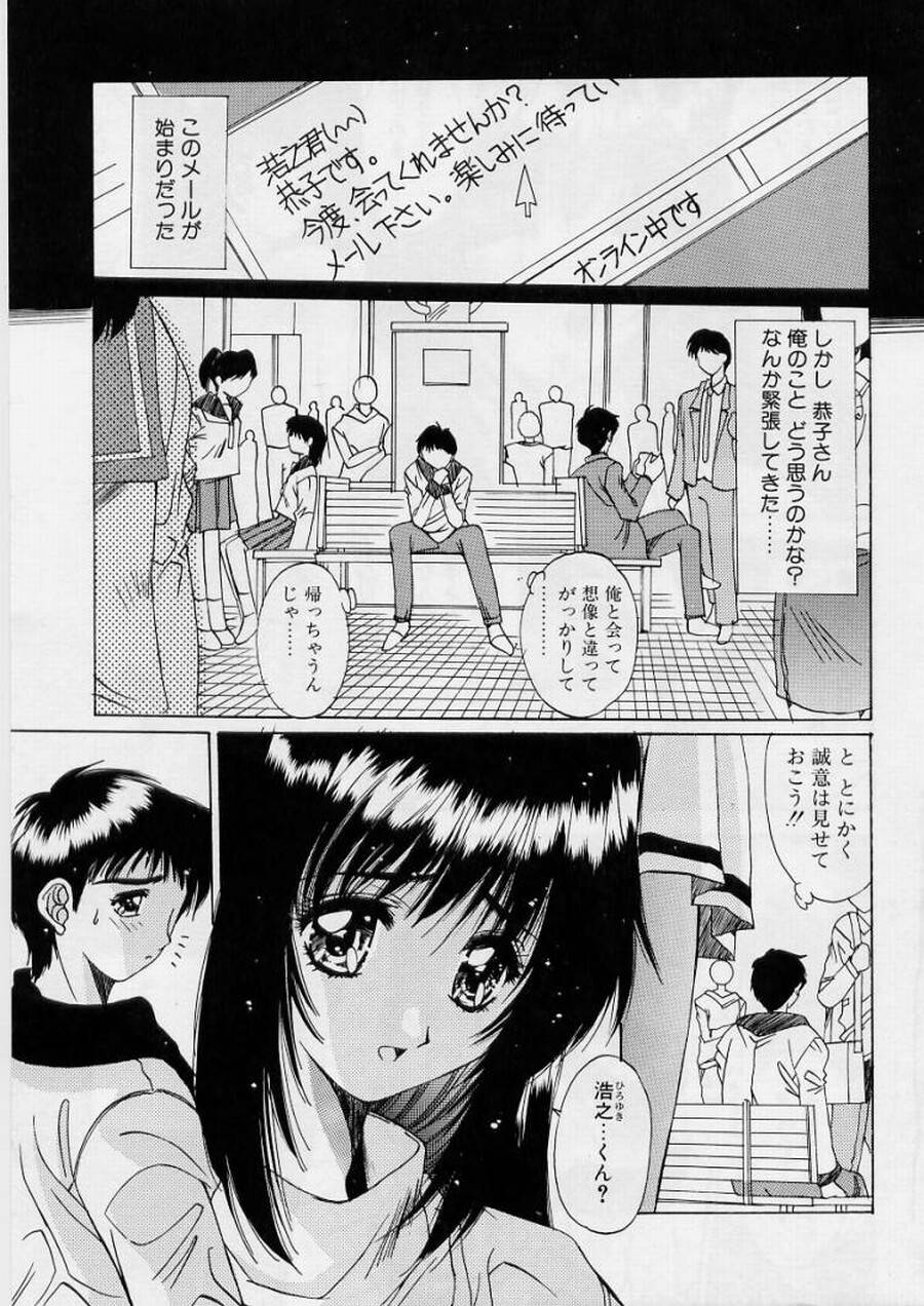 [悠宇樹] リアライズ