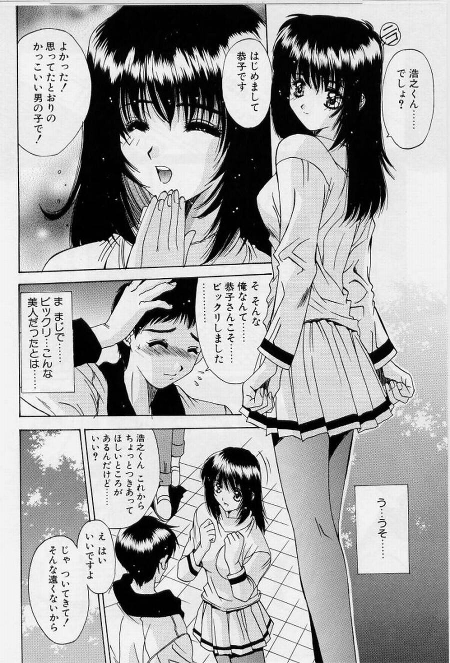 [悠宇樹] リアライズ