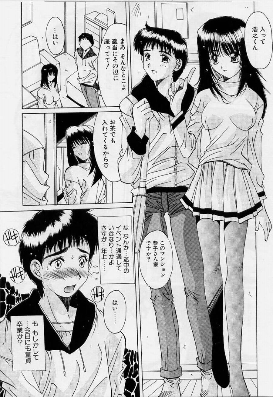 [悠宇樹] リアライズ