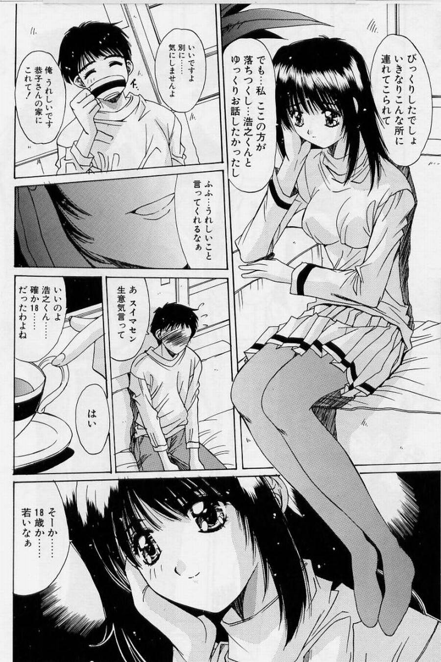 [悠宇樹] リアライズ