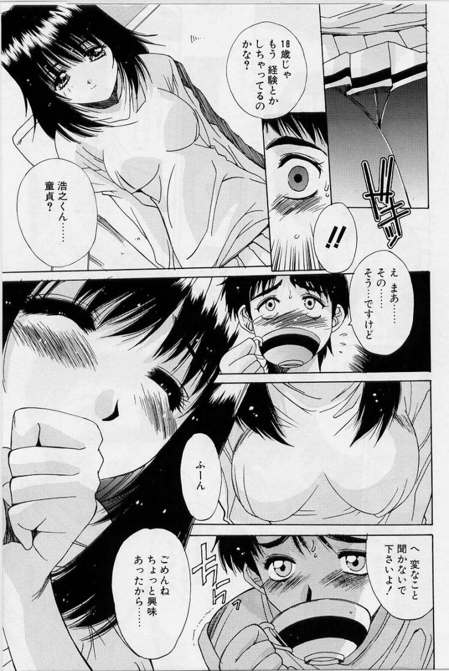 [悠宇樹] リアライズ