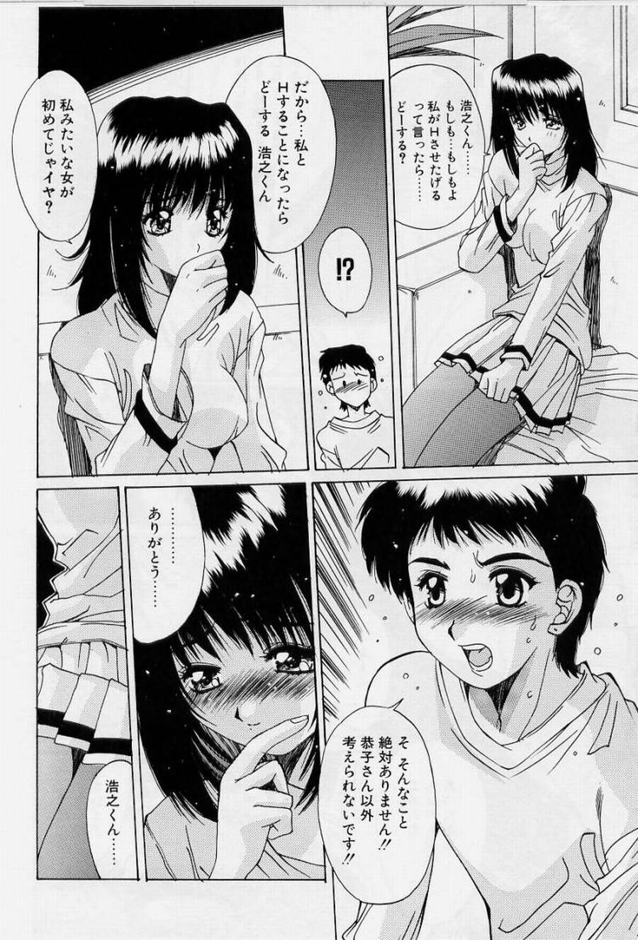 [悠宇樹] リアライズ