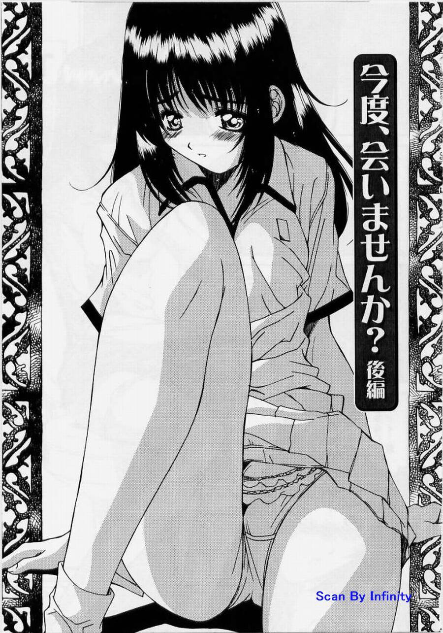 [悠宇樹] リアライズ