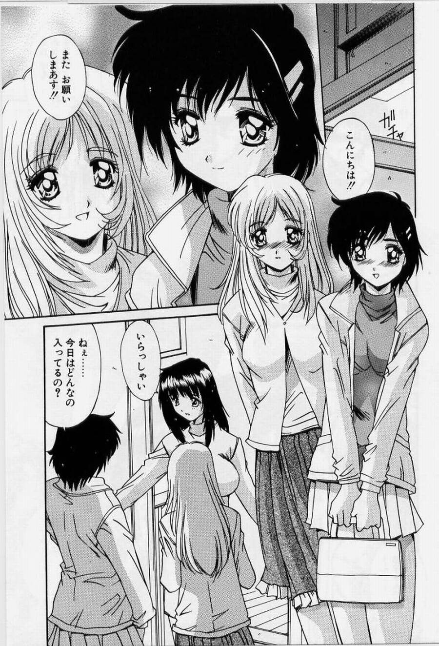 [悠宇樹] リアライズ