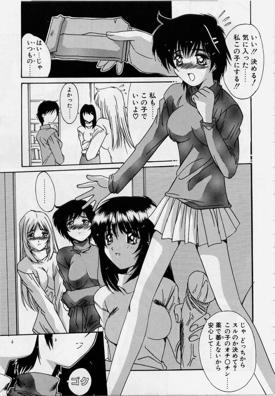 [悠宇樹] リアライズ