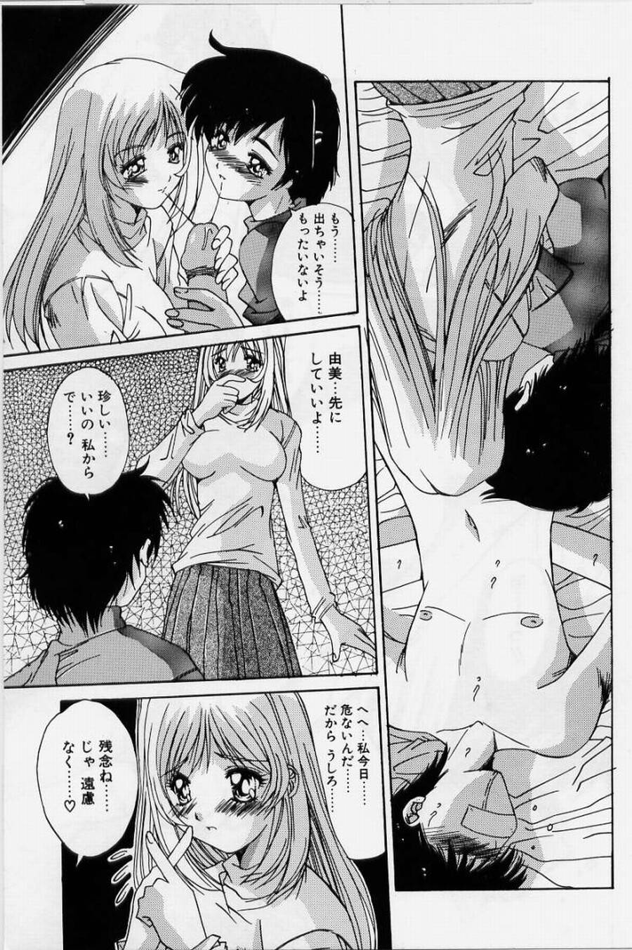 [悠宇樹] リアライズ