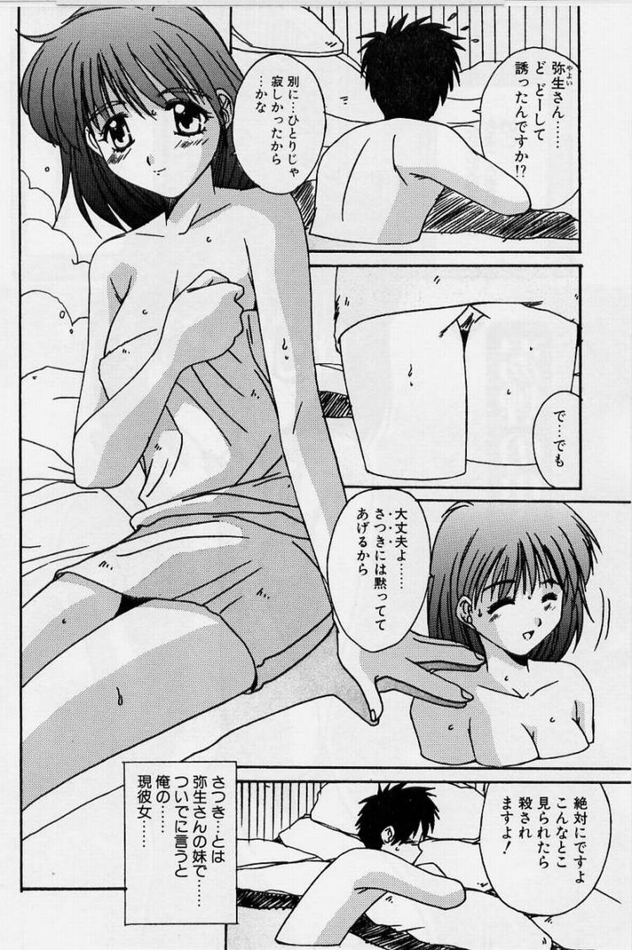 [悠宇樹] リアライズ