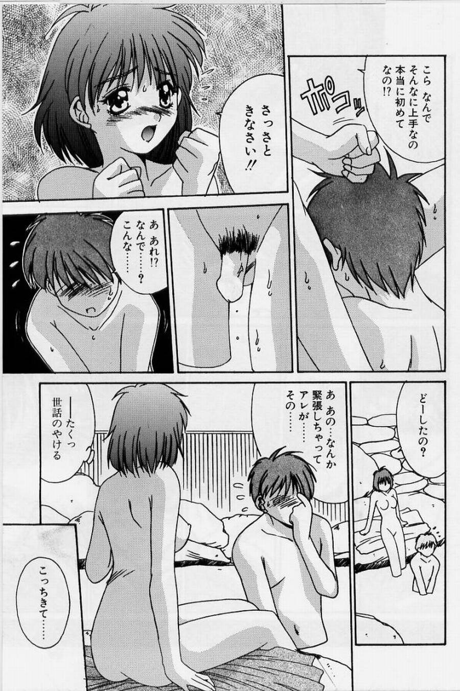 [悠宇樹] リアライズ