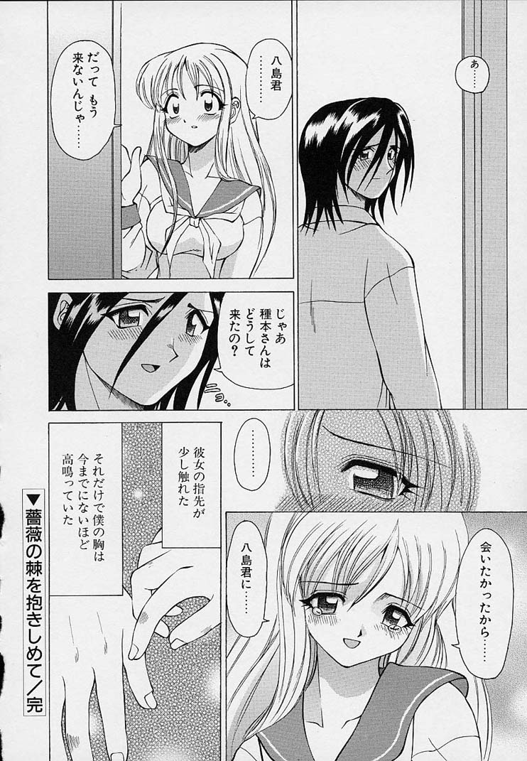 [仙台魔人] 彼女が裸に着替えたら