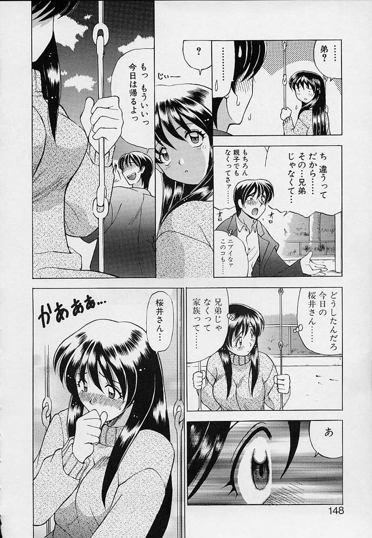 [仙台魔人] 彼女が裸に着替えたら