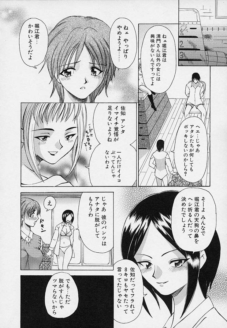 [仙台魔人] 彼女が裸に着替えたら