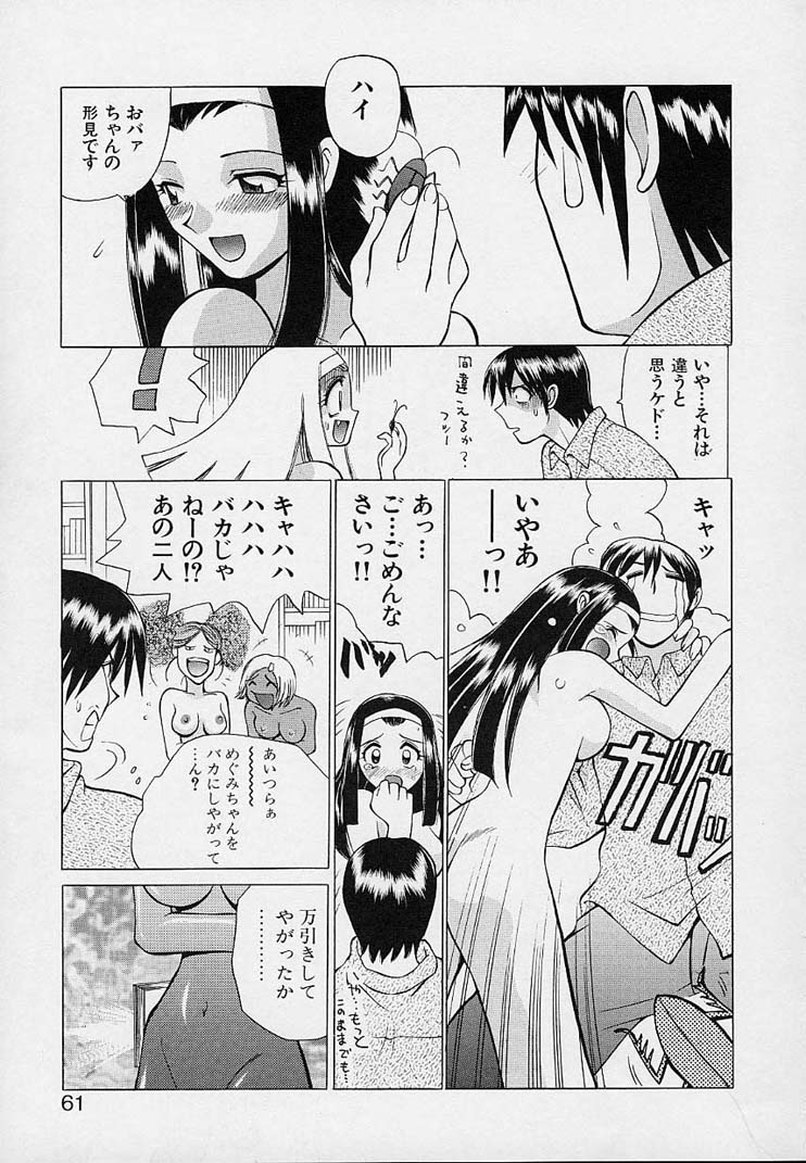 [仙台魔人] 彼女が裸に着替えたら