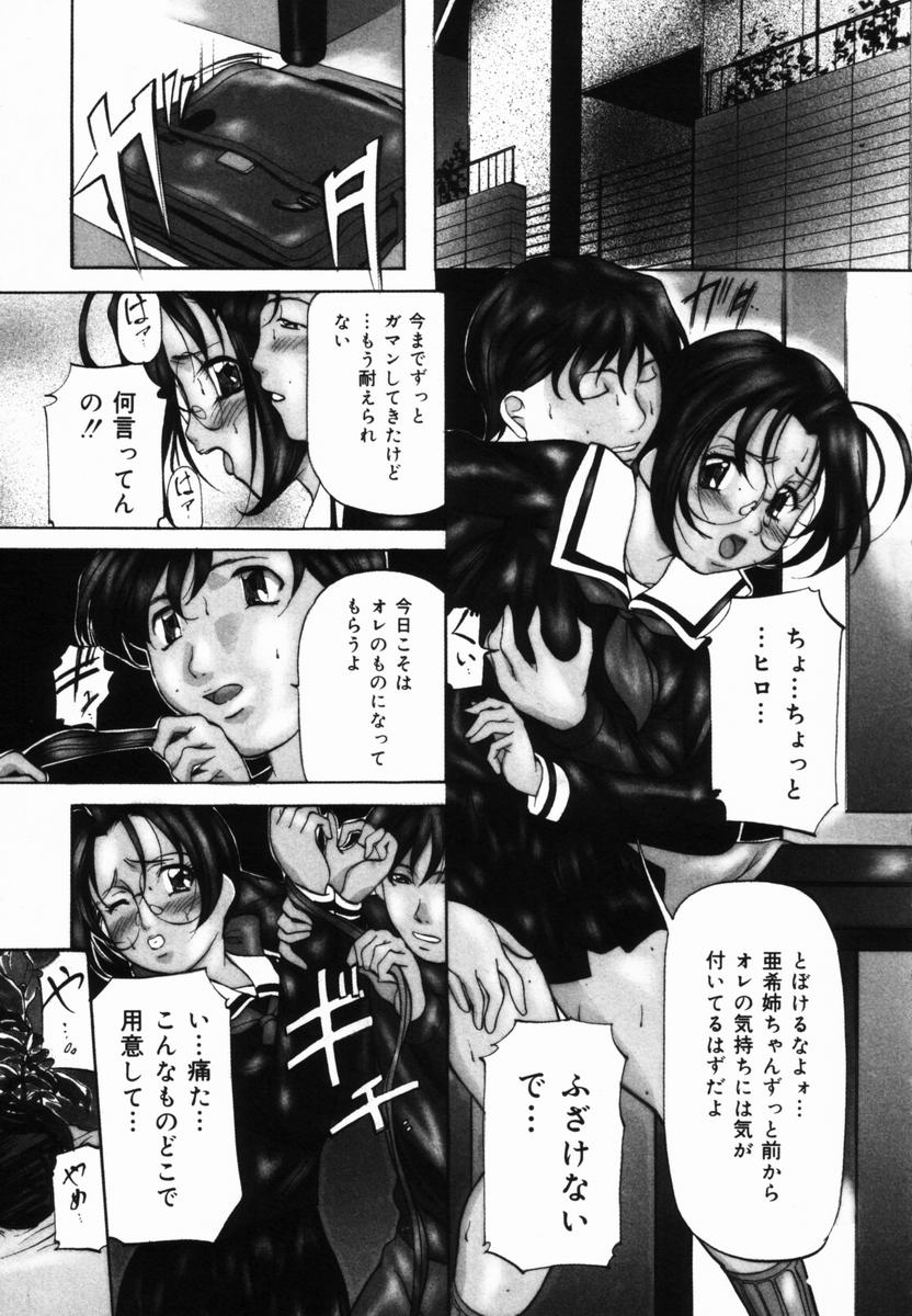 [鬼姫] 愛玩白書