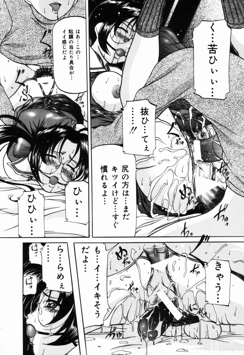[鬼姫] 愛玩白書