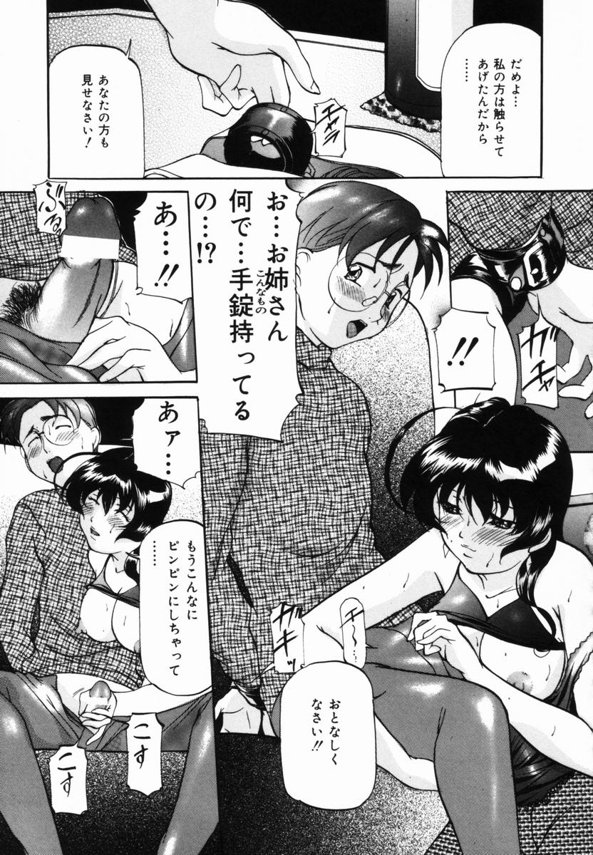 [鬼姫] 愛玩白書