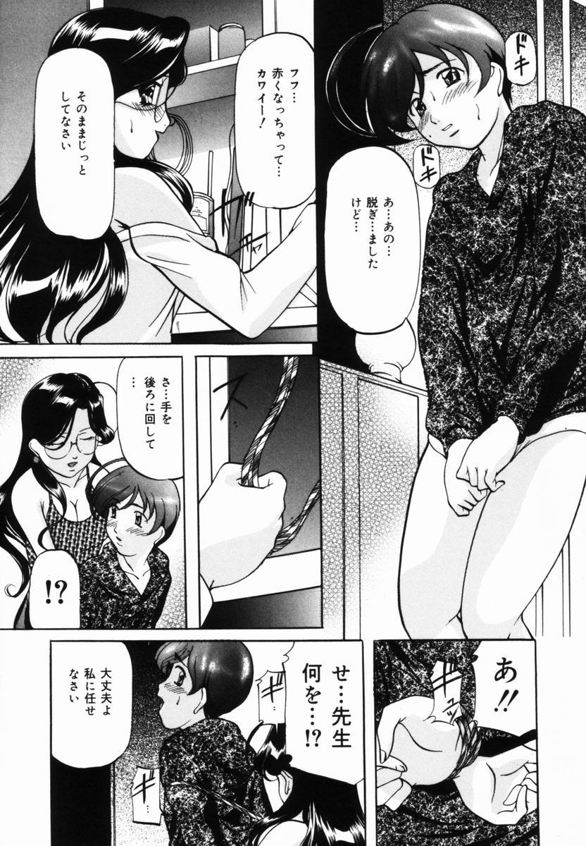 [鬼姫] 愛玩白書