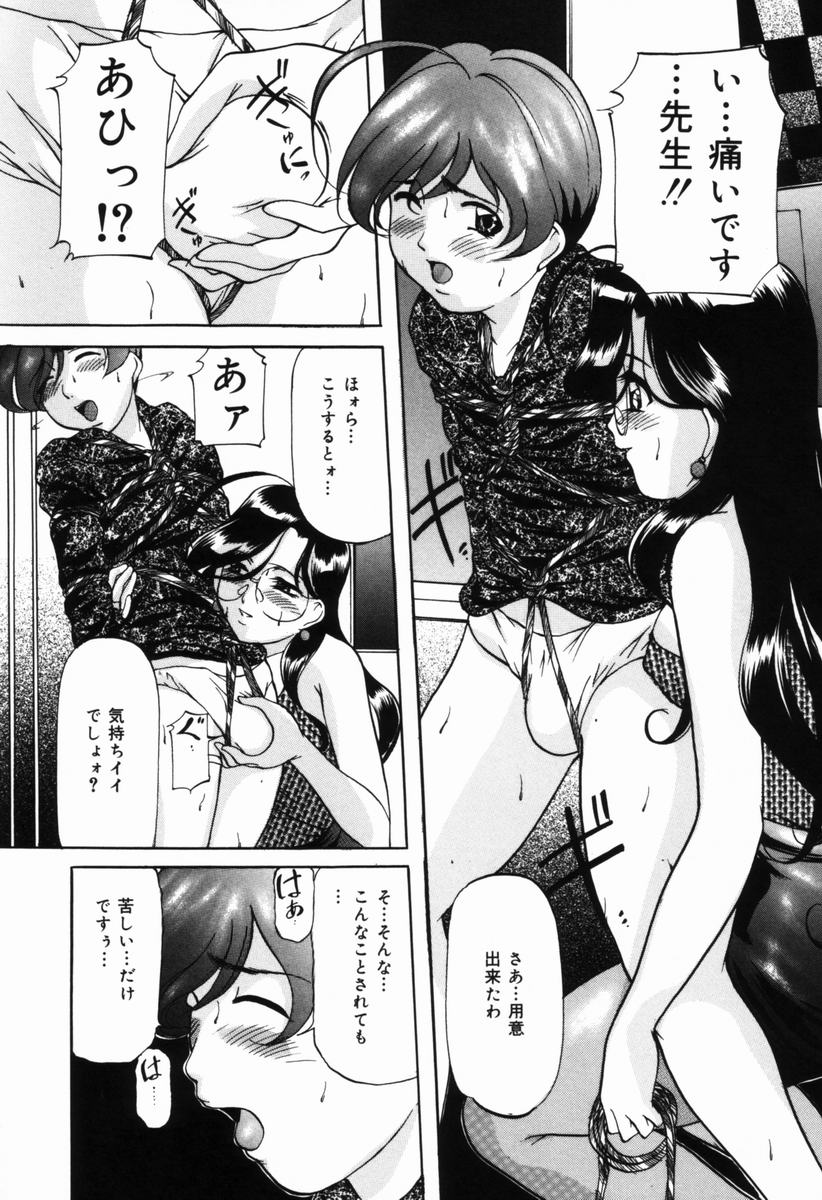 [鬼姫] 愛玩白書