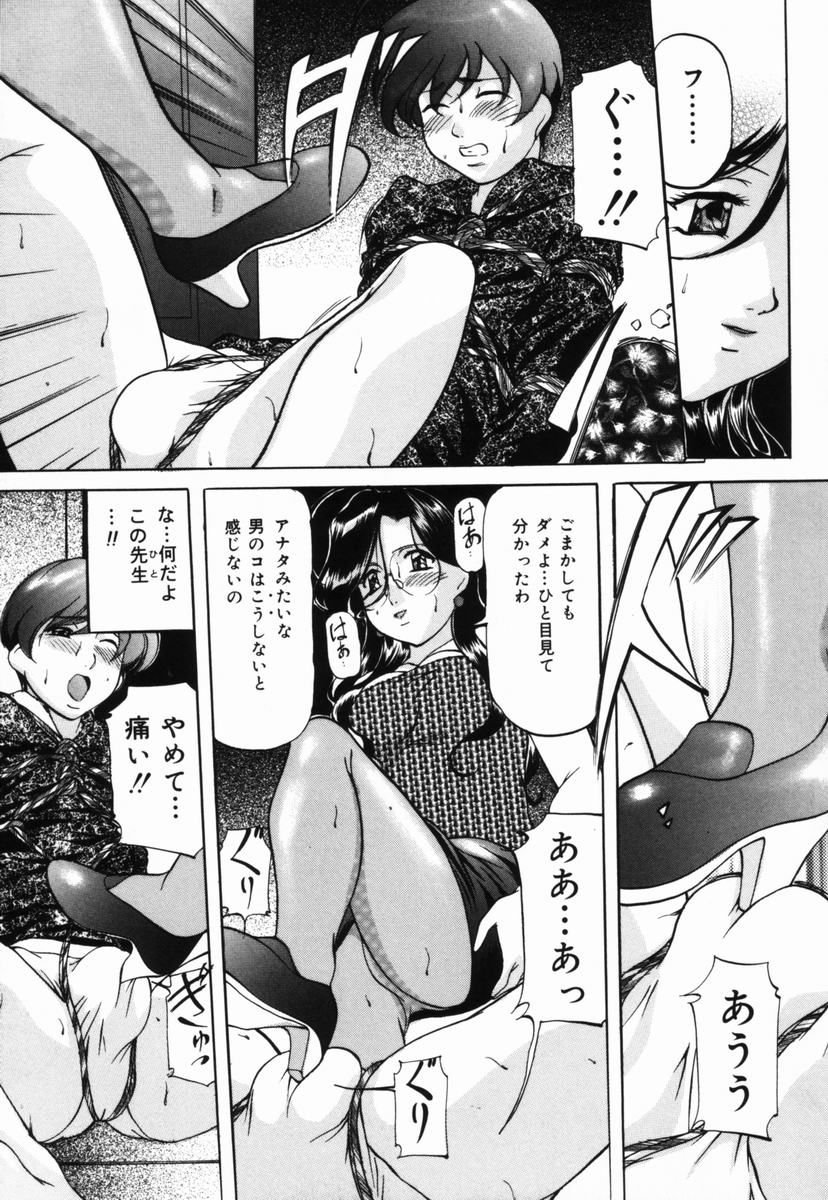 [鬼姫] 愛玩白書