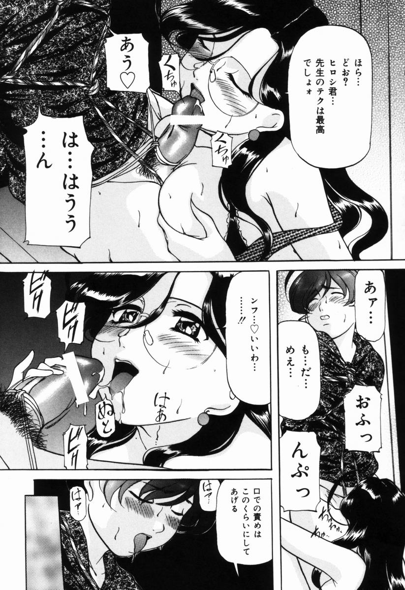 [鬼姫] 愛玩白書