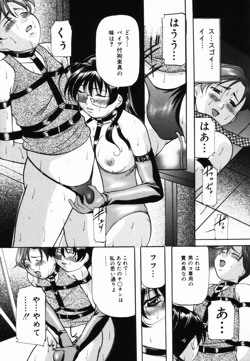 [鬼姫] 愛玩白書
