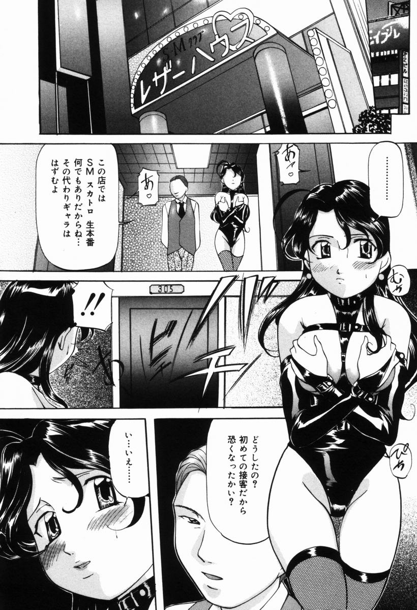 [鬼姫] 愛玩白書