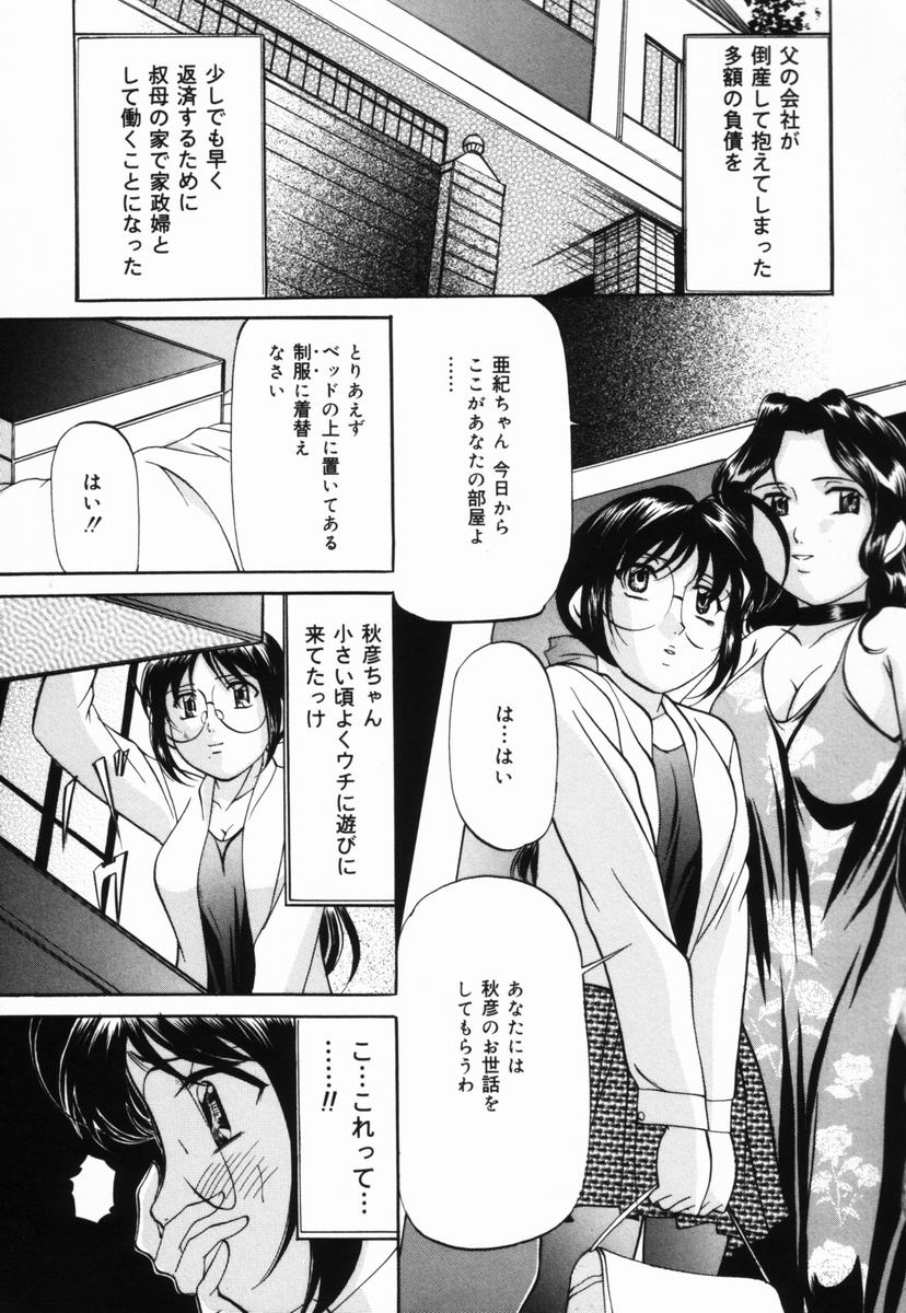 [鬼姫] 愛玩白書