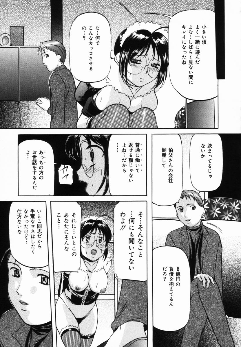 [鬼姫] 愛玩白書