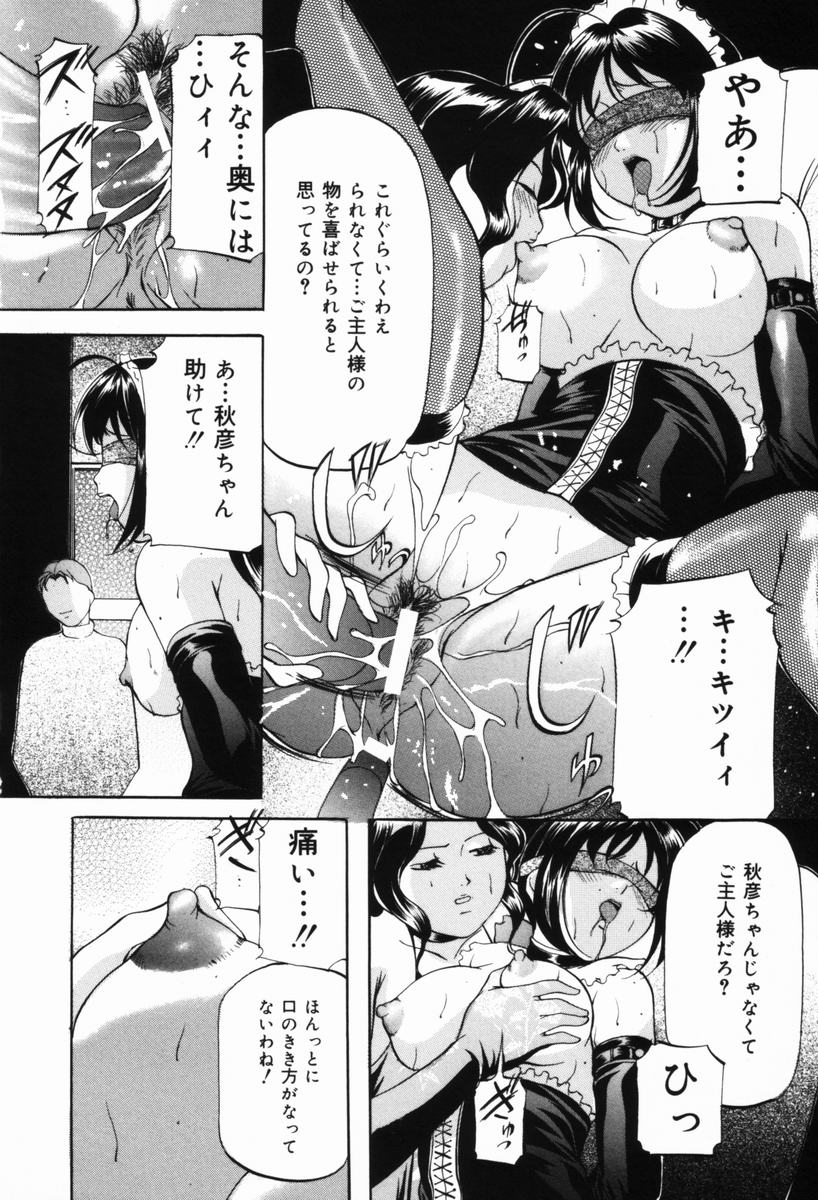 [鬼姫] 愛玩白書