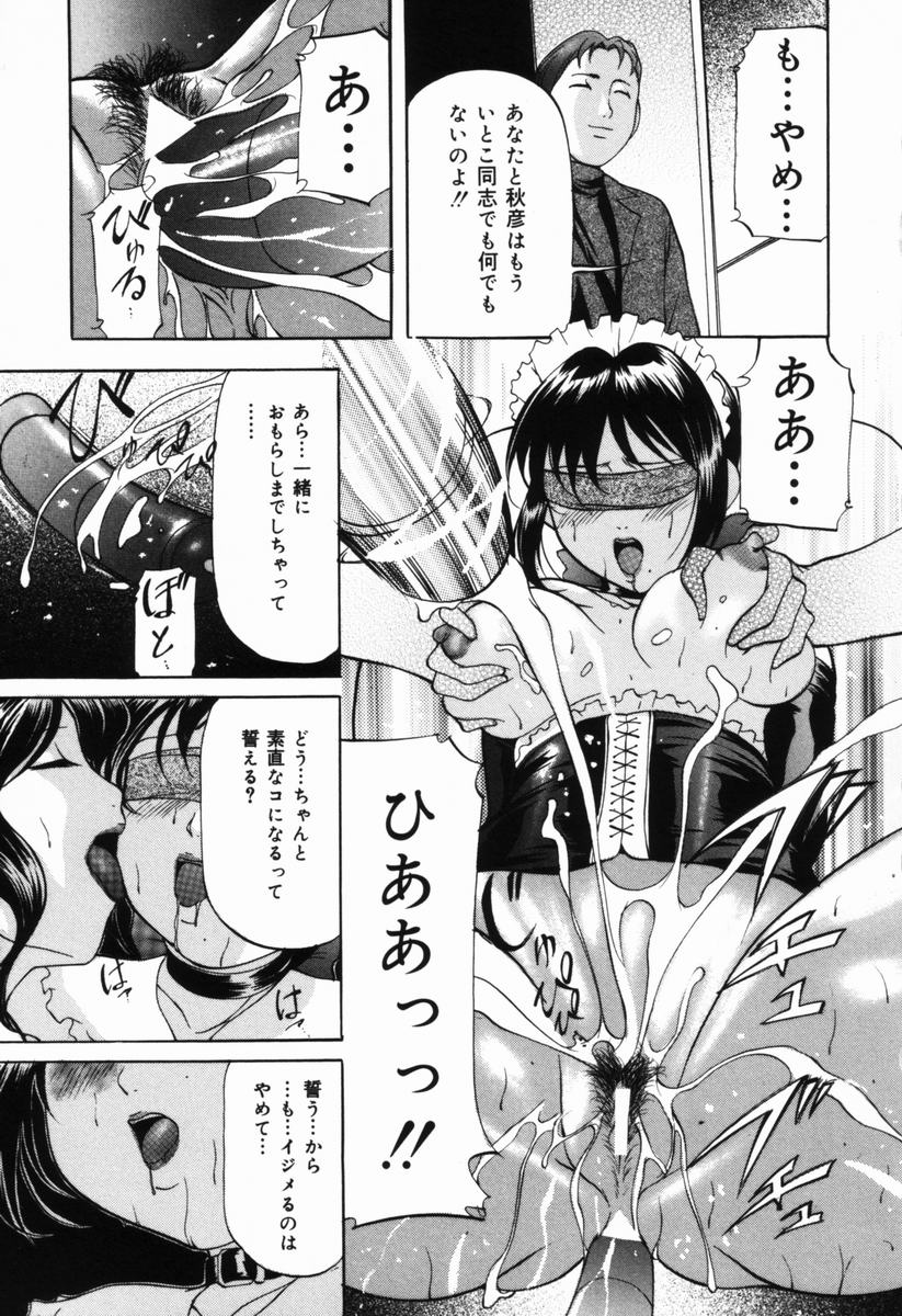 [鬼姫] 愛玩白書