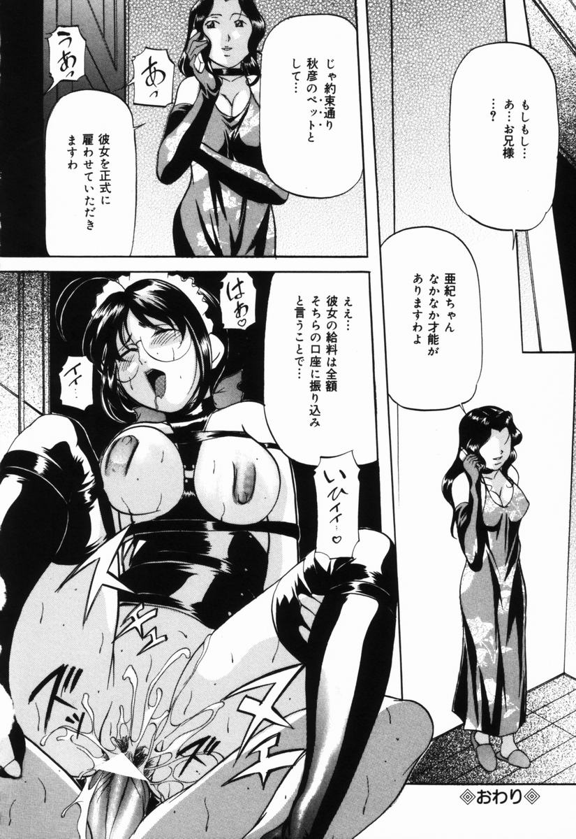 [鬼姫] 愛玩白書
