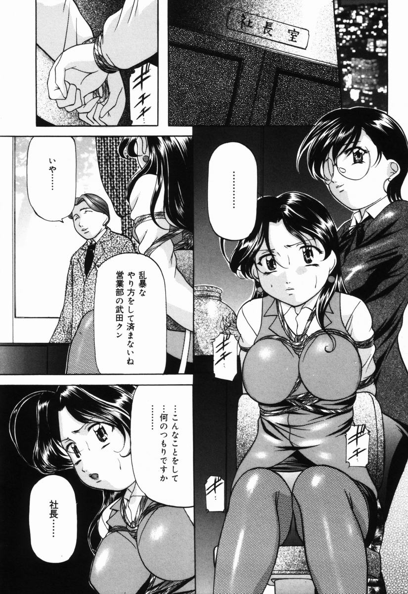 [鬼姫] 愛玩白書