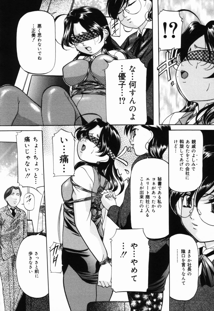 [鬼姫] 愛玩白書