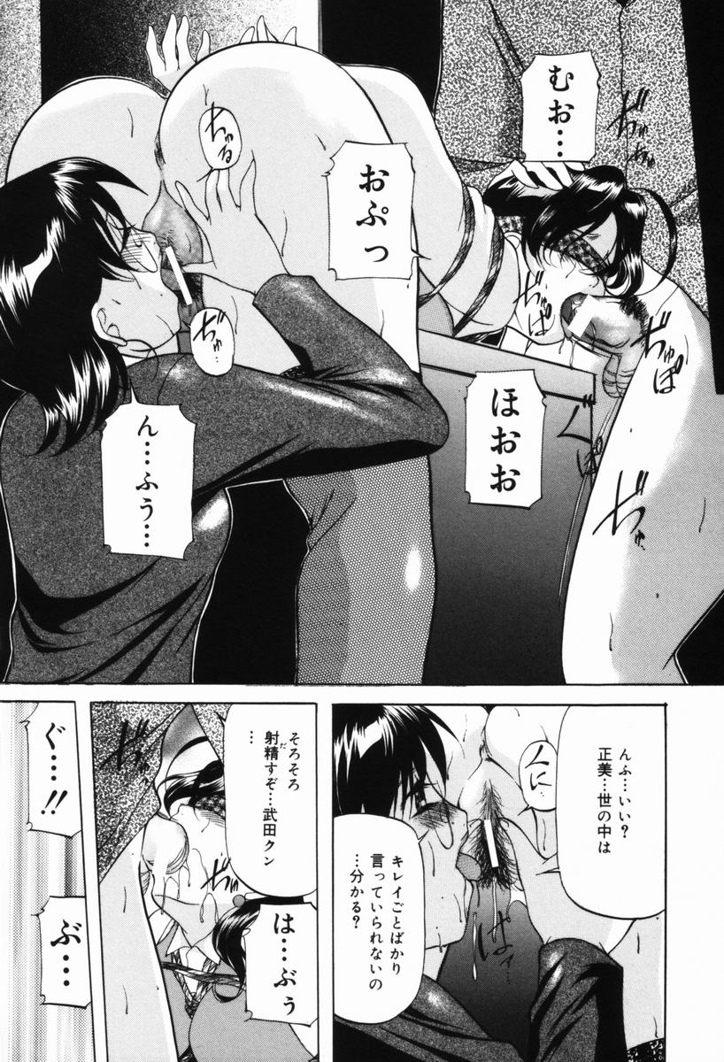 [鬼姫] 愛玩白書