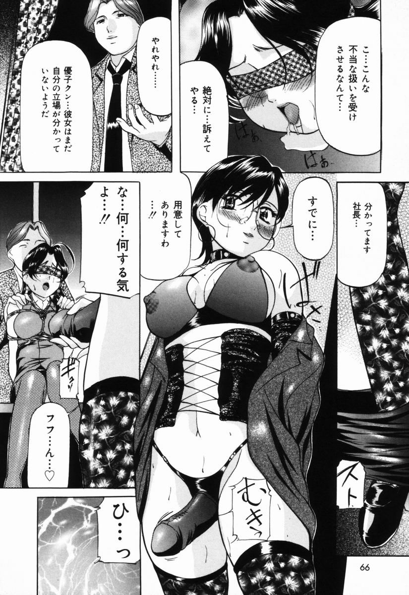 [鬼姫] 愛玩白書