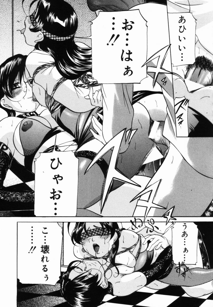 [鬼姫] 愛玩白書